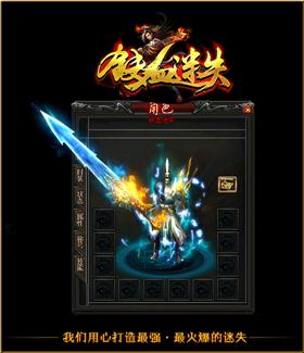 天龙八部私服合击185