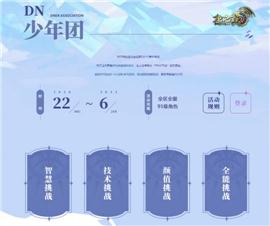 天龙八部私服1.76梁山。